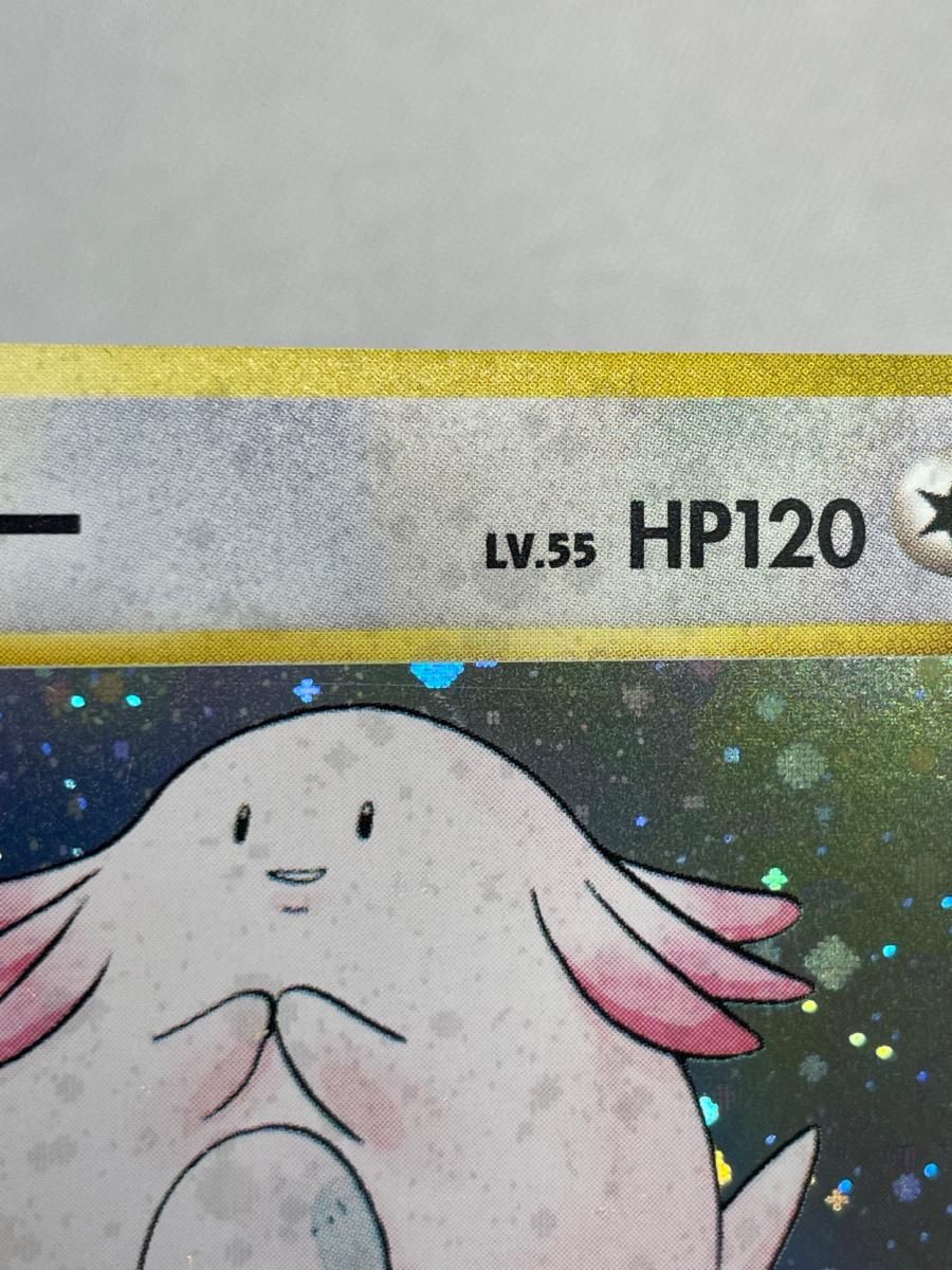 ラッキー LV.55(第1弾再版) ☆ [旧裏面] No.113 傷有り ポケモンカード