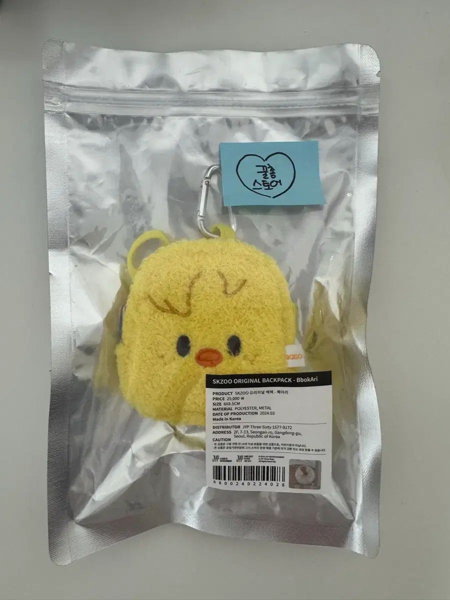 ご購入者ページ タレントグッズ FELIX ぬいぐるみ オリジナル バックパック