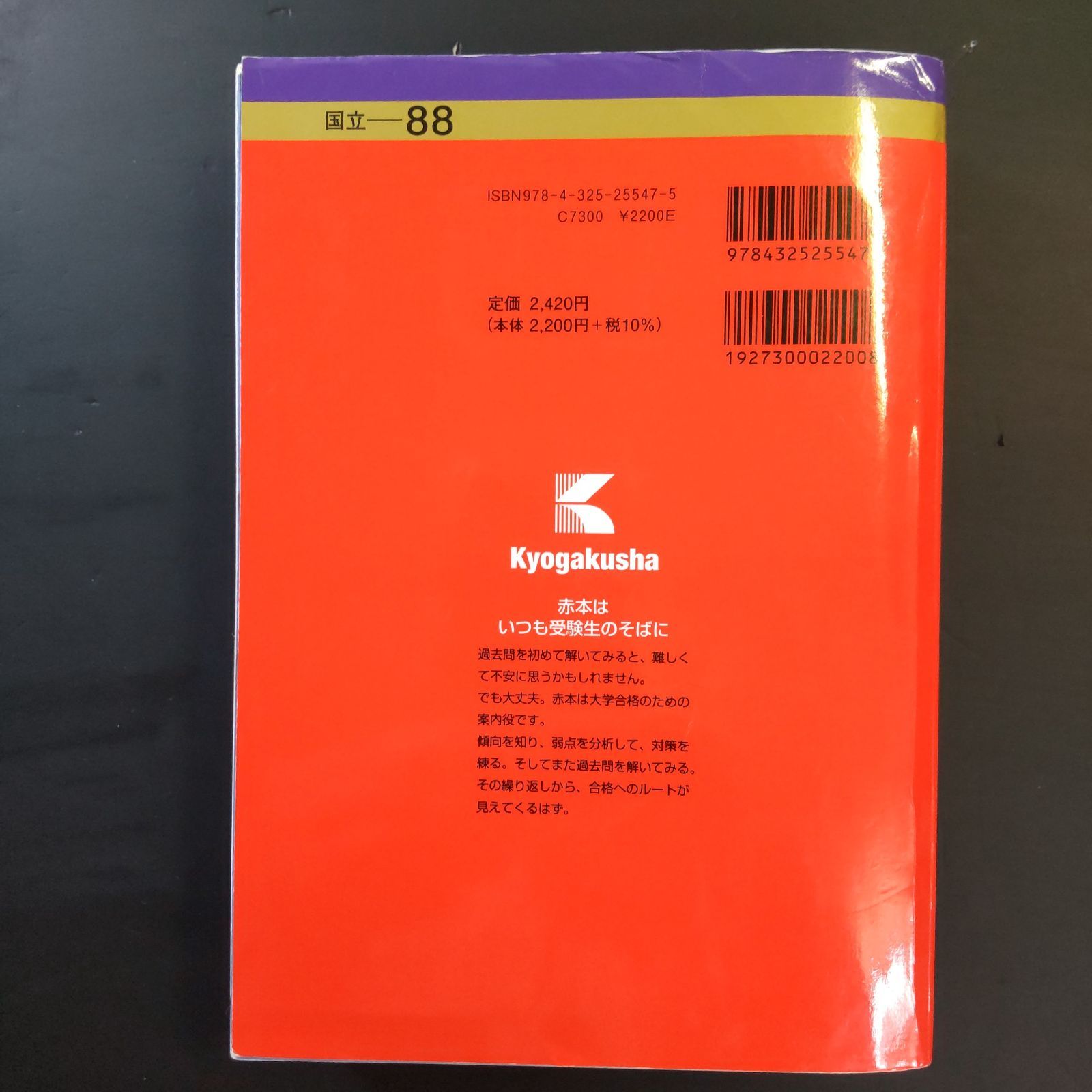 267】2024 名古屋大学 文系 書込みなし 教学社 赤本 - メルカリ