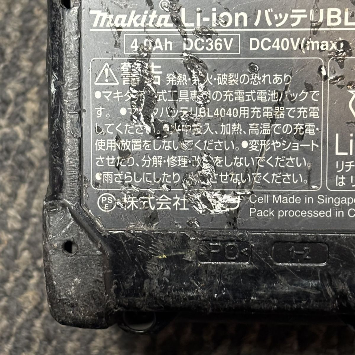  品 マキタ makita JR 002 G 40 V 充電式レシプロソー BL 4040 バッテリー 付き レシプロソー 切断工具 切断機