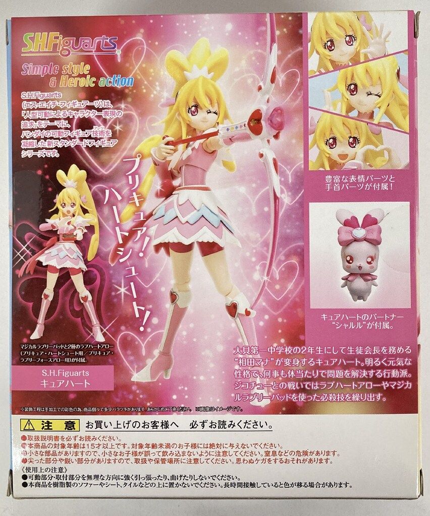 セレクトショップ バンダイ ドキドキプリキュア S.H.Figuarts キュア