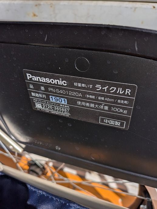 一部地域を除く 自走式車椅子