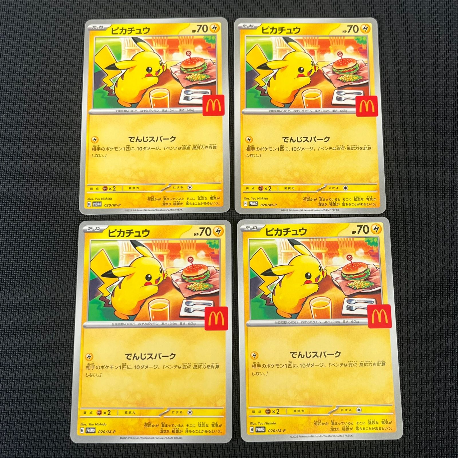 ピカチュウ　マクドナルド　プロモ　020/M-P 2枚セット ポケカ ピカチュウ PROMO プロモ 020/M-P 2枚セット マクドナルド ②