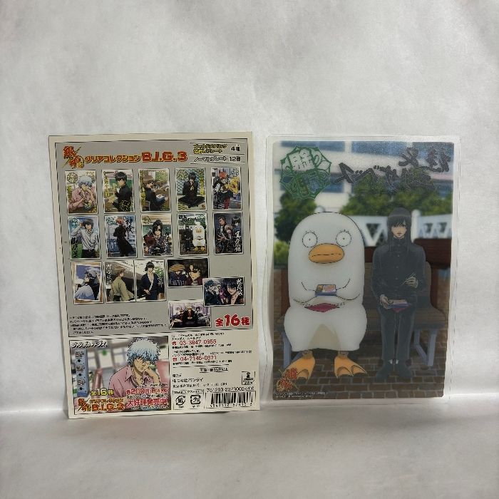 銀魂 クリアコレクション B.I.G.3 ジャンボカードダスEX 桂小太郎