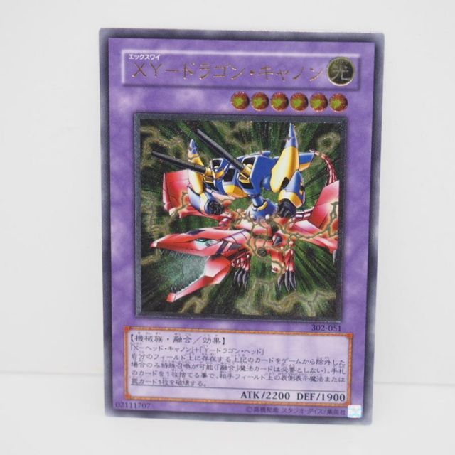 No.2006 遊戯王 美品 XY-ドラゴンキャノン レリーフ 302-051 XY