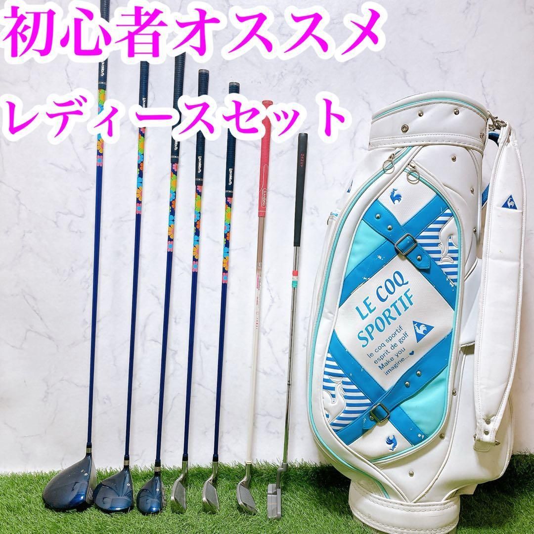 13 小売 初心者オススメ ゴルフクラブセット レディース FLEX L 初心者