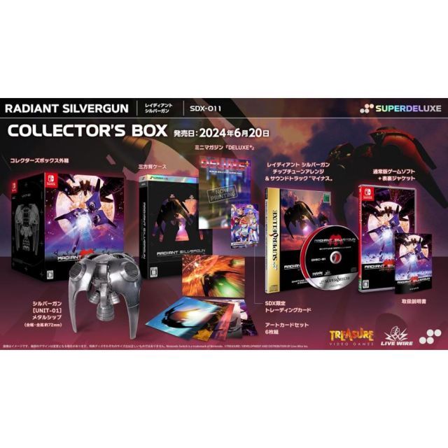 レイディアント シルバーガン ソフトと取説のみ レイディアント