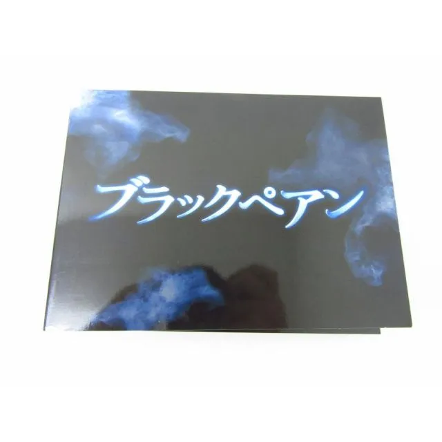 DVD ブラックペアン DVD-BOX / 二宮和也☆V6329