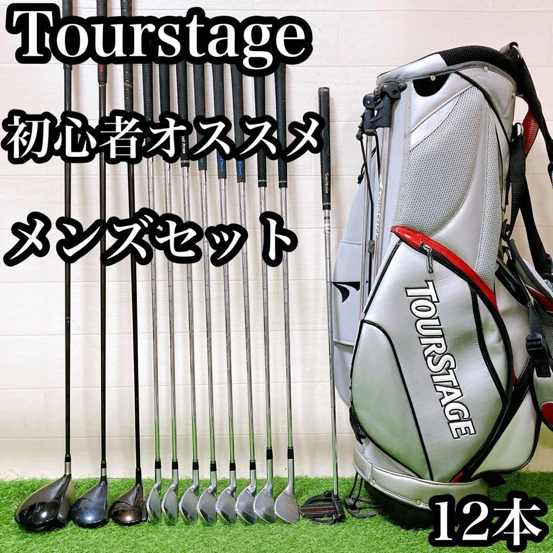 H12 ツアーステージ 初心者オススメ ゴルフ クラブセット メンズ 13本