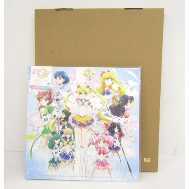 劇場版 「美少女戦士セーラームーンEternal」【初回限定版DVD】 (DVD2