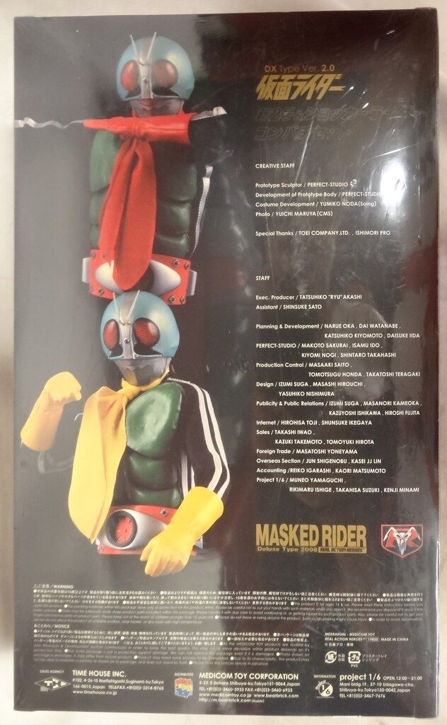 メディコム・トイ RAH DX 仮面ライダー 仮面ライダー新2号