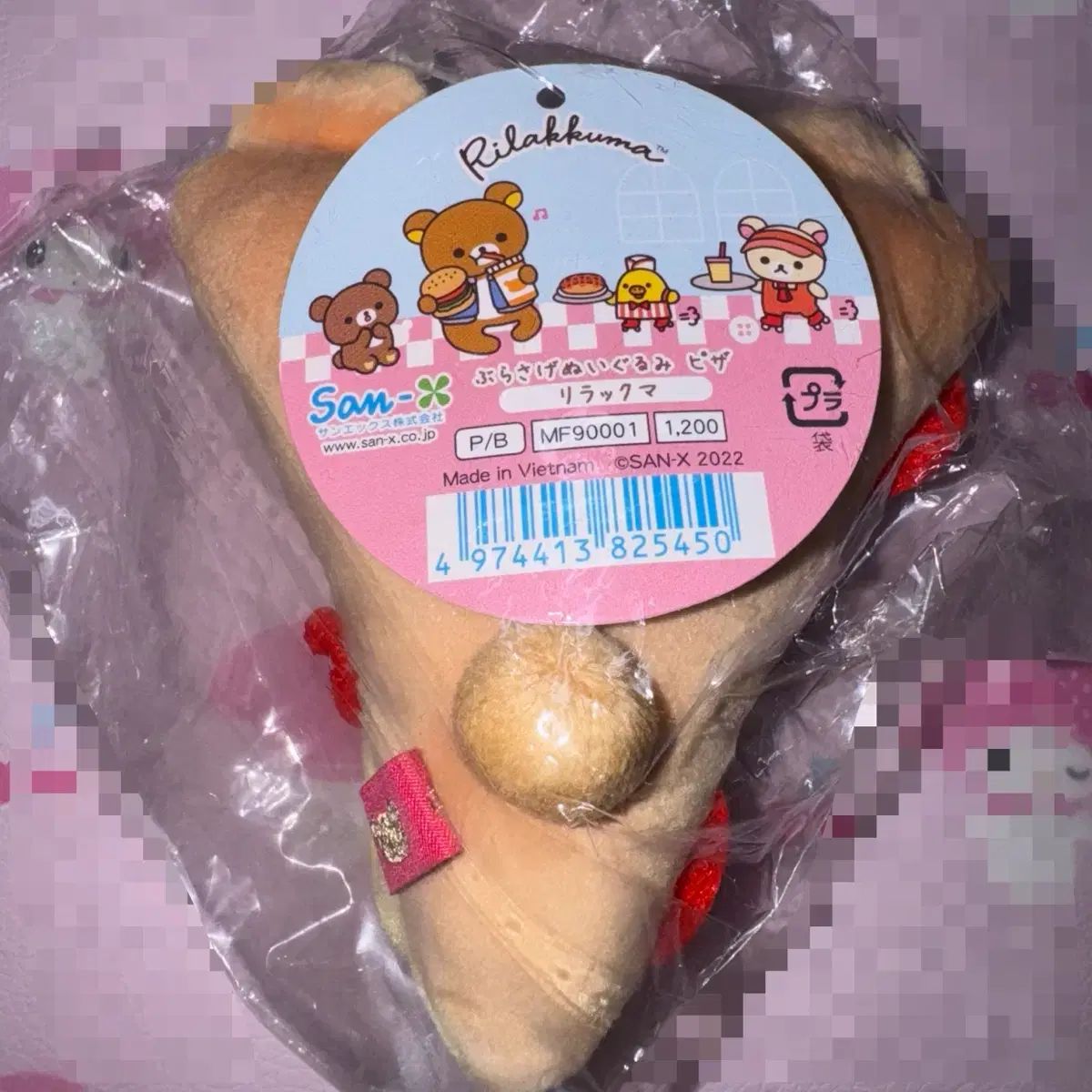 ピザ リラックマ マスコット キーホルダー ぬいぐるみ 楽天市場 