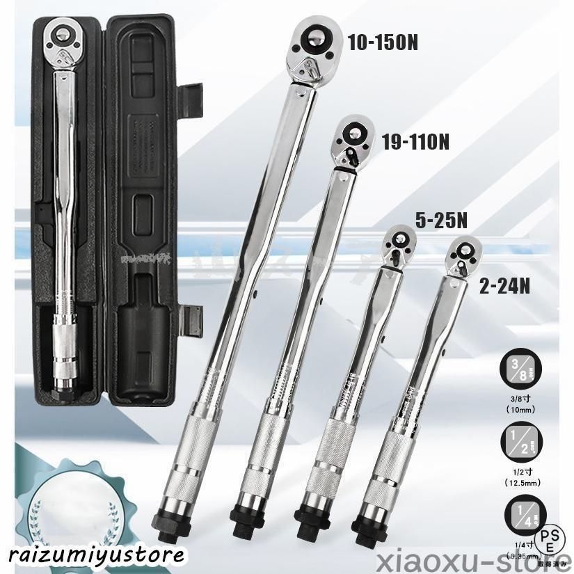 【新品・未使用】 トルクレンチ スパナ プリセット型 工具 タイヤ交換 1¥/2 1¥/4 3¥/8 インチ ドライブ 28-210 40 ...