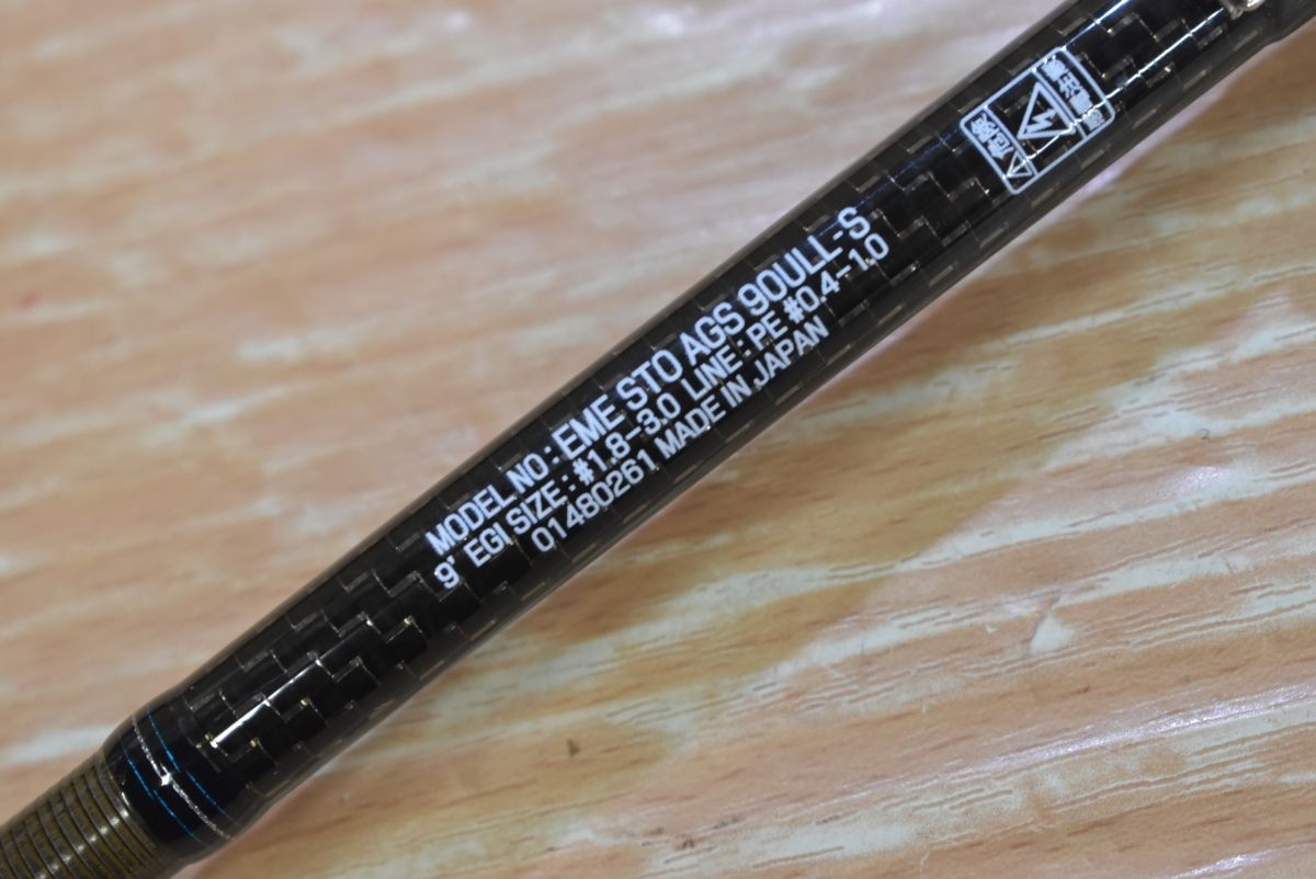 ダイワ エメラルダス ストイスト AGS 90ULL-S DAIWA Emeraldas