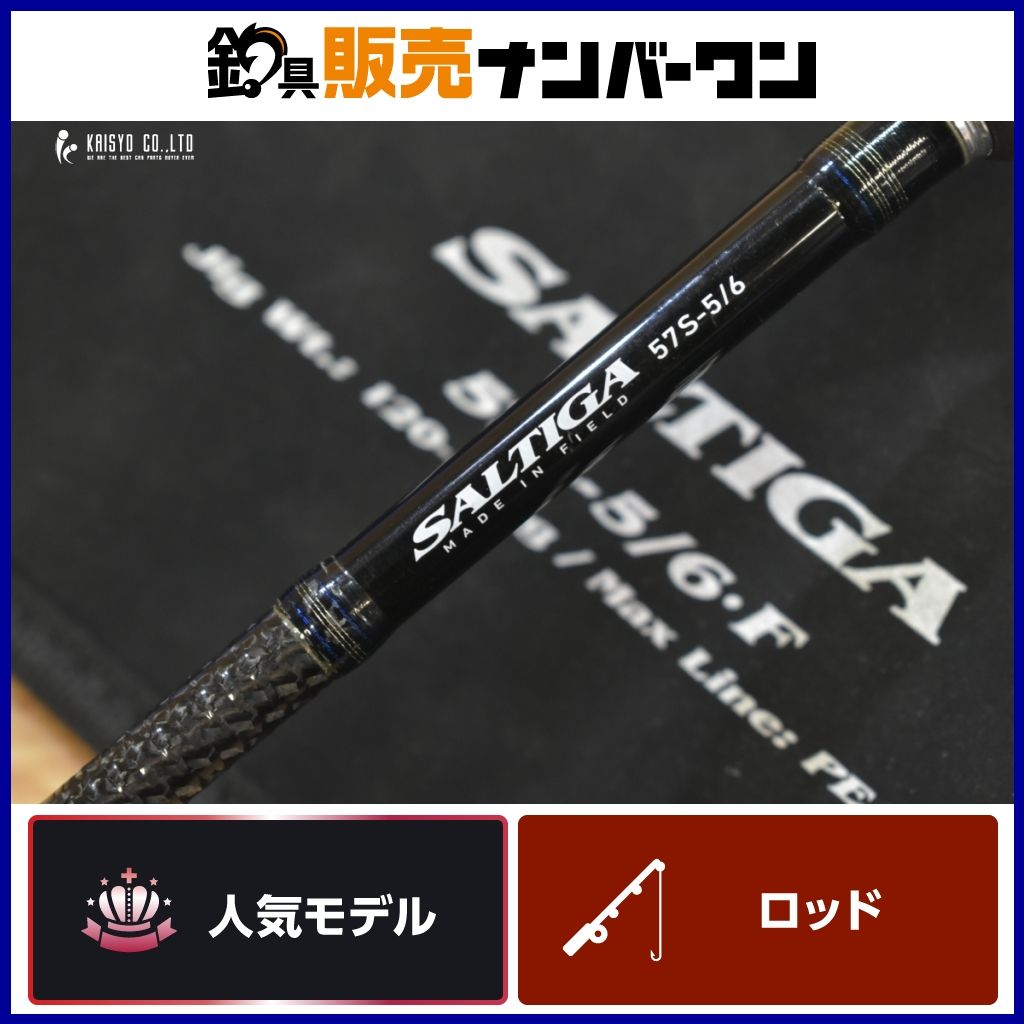 ダイワ 10 ソルティガ 57 S-5 6 F DAIWA SALTIGA スピニングロッド オフショア 船釣り ジギング