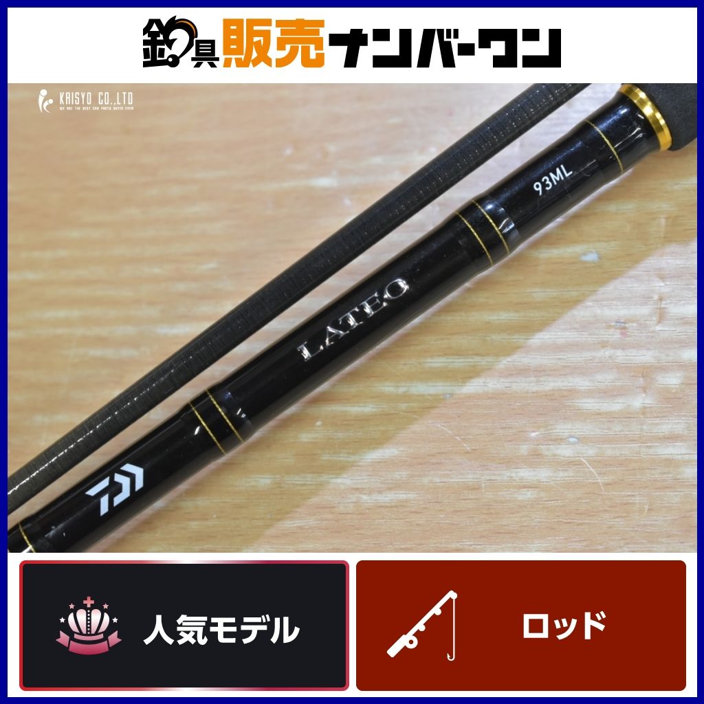 ダイワ 19 ラテオ 93ML R DAIWA LATEO スピニングロッド 2ピース