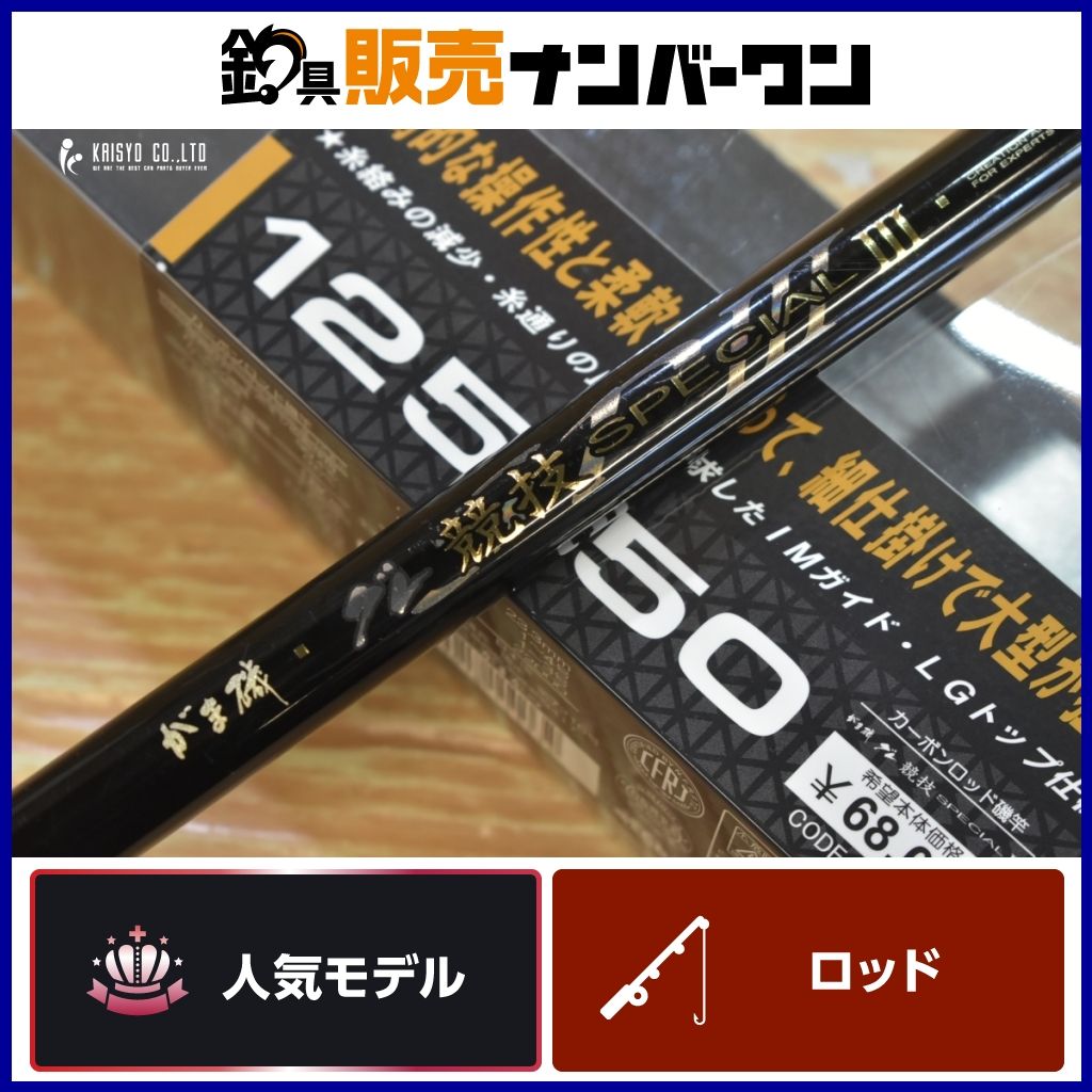 がまかつ がま磯 グレ競技スペシャル III 125-50 1.25号 500 Gamakatsu