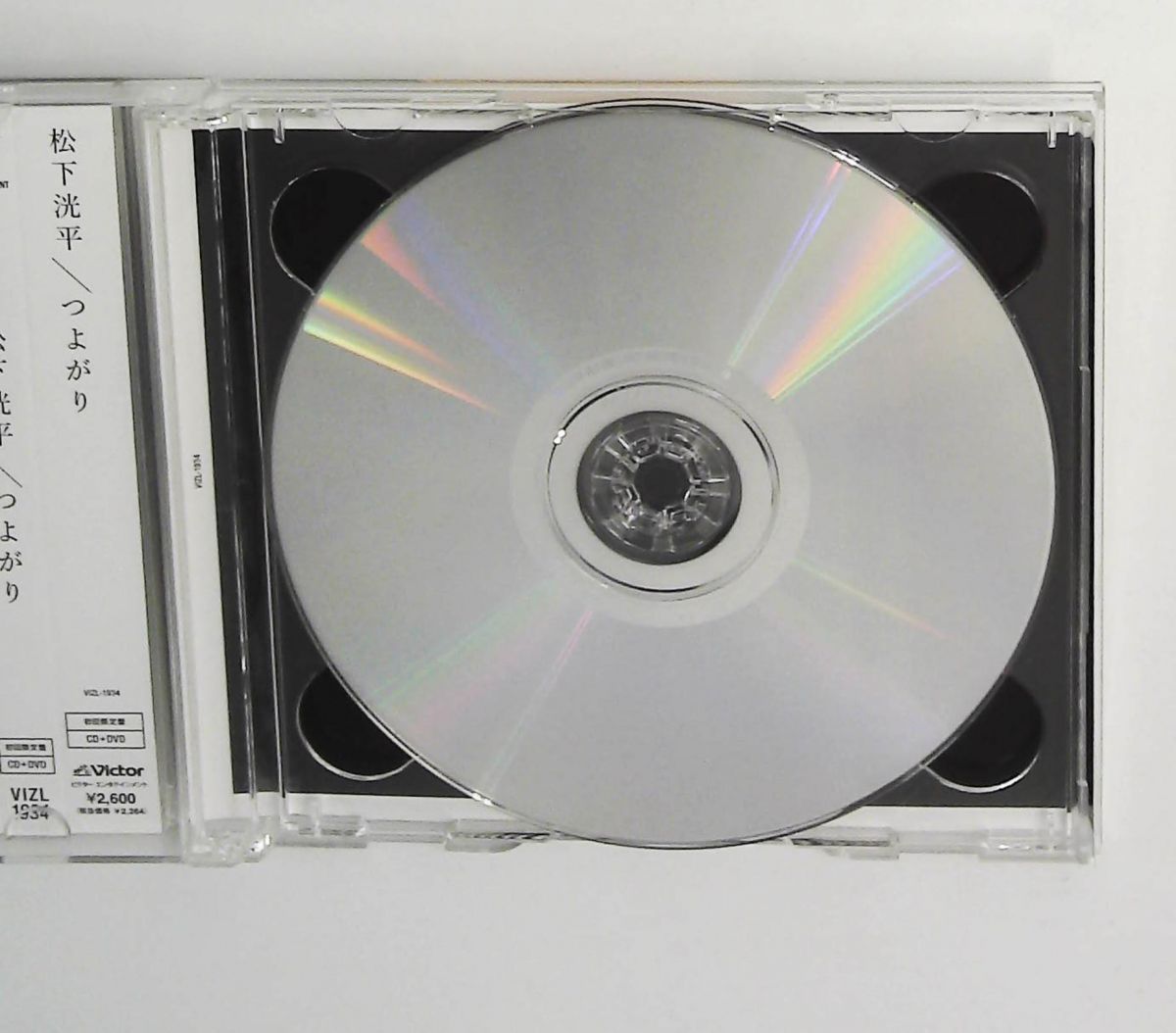 つよがり 初回限定盤 CD+DVD 松下洸平 ビクターエンタテインメント