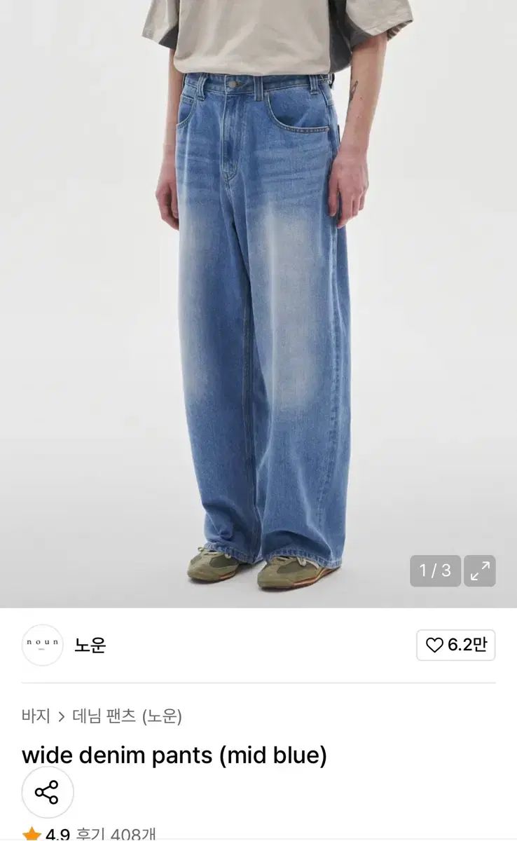 ナウン ワイド デニム パンツ インディゴブルー 2