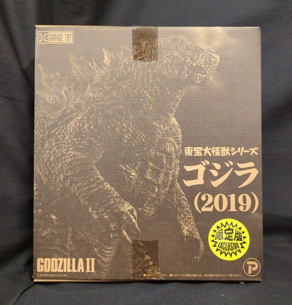 エクスプラス 東宝大怪獣シリーズ ゴジラ 2019 版