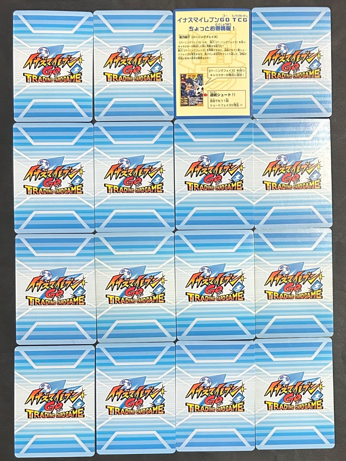 イナズマイレブンGO TCG カード まとめ売り - メルカリ