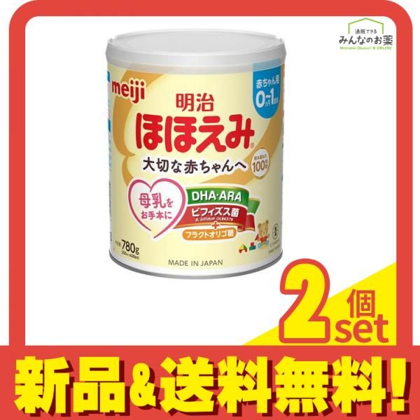 明治ほほえみ 缶タイプ 赤ちゃん用粉ミルク 780g (200mL×約28回分) 2個