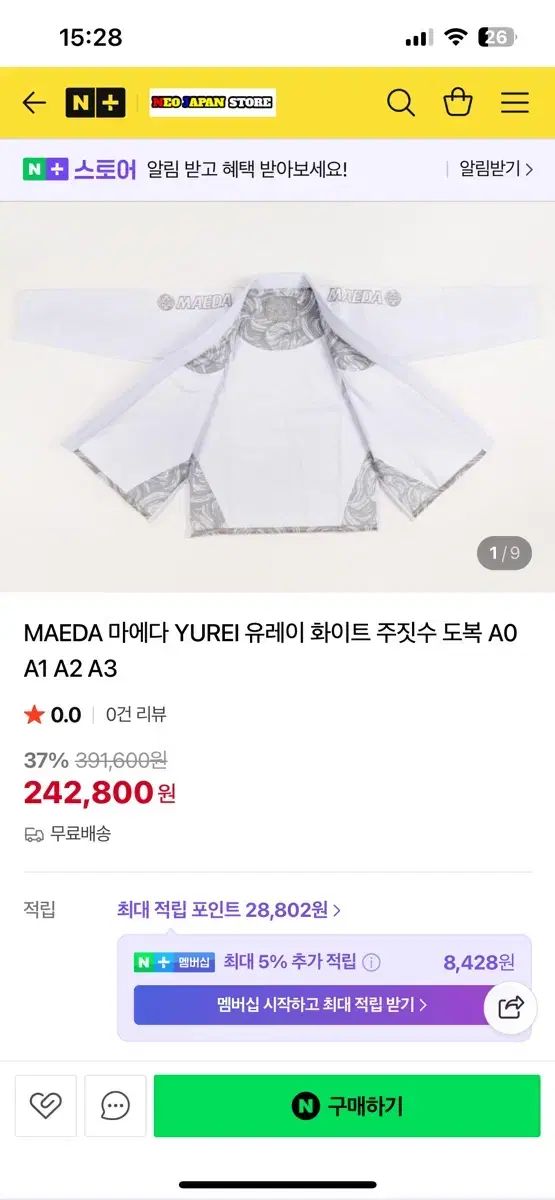 MEIDA Uレイ 柔術 Jiu-Jitsu 柔道着