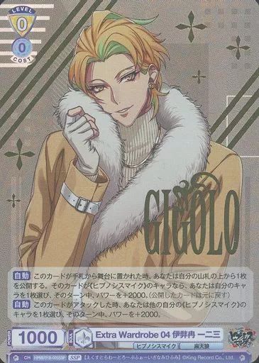 中古】ヴァイスシュヴァルツブラウ HPMI/01B-005SSP[SSP]：(ホロ)Extra