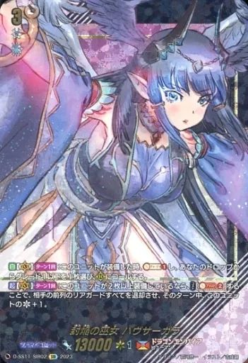 ヴァンガード 焔の巫女 パラマ SIR 2枚 D-SS11 中古】ヴァンガード D-SS11/SIR02[SIR]：封焔の巫女 バヴサーガラ