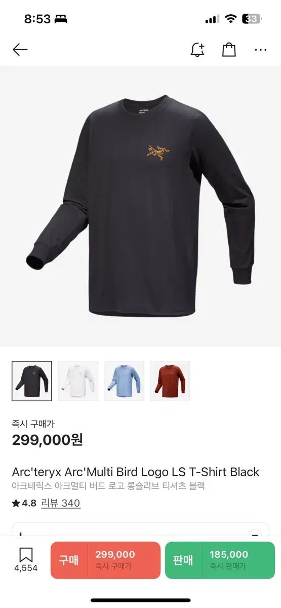 アークテリクス アークマルチ バード ロゴ ロングスリーブ Tシャツ L (24ss)