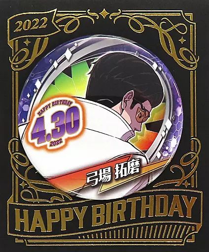 中古】バッジ・ピンズ 弓場拓磨 バースデイ缶バッジ(2022) 「ワールド