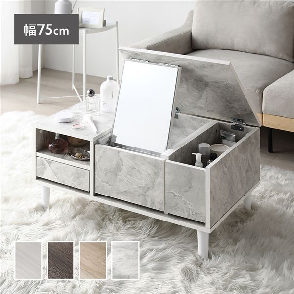 ポイント14倍！12/5限定】 ドレッサー テーブル センターテーブル 約幅