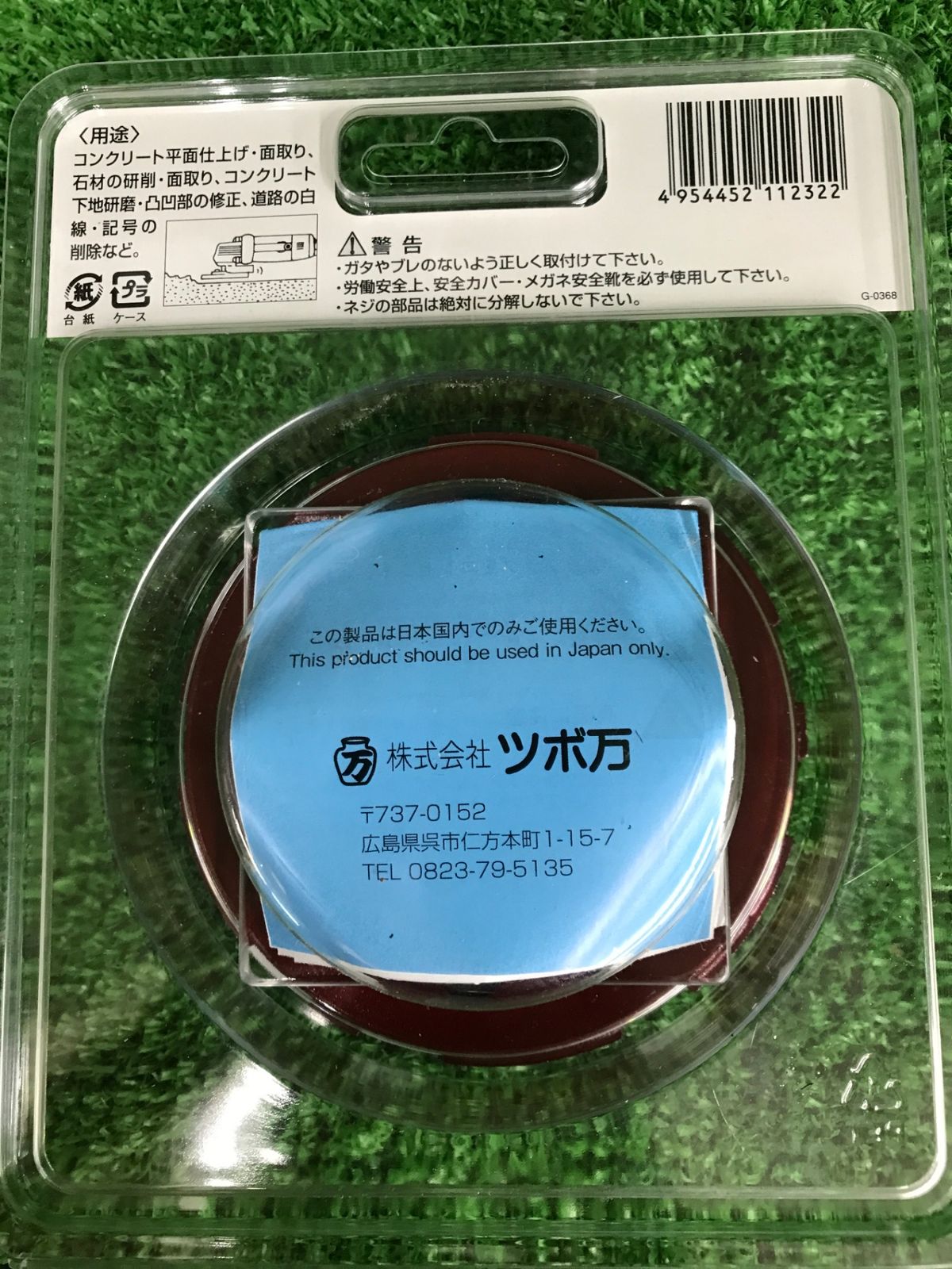  0906 ツボ万 ダイヤモンドポリッシャ ニューSAポリッシャSP 100 NSA SP ソケットセット その他 切断工具 切断機