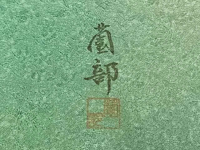 平和屋着物▽墨流しの第一人者 薗部正典 小紋 単衣 草花文 暈し染め