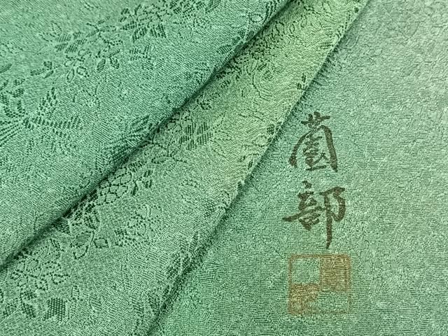 平和屋着物▽墨流しの第一人者 薗部正典 小紋 単衣 草花文 暈し染め