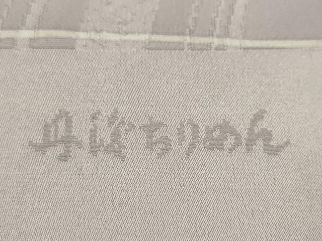 平和屋着物☆和装小物 帯揚げ10枚セット 丹後ちりめん 正絹 逸品