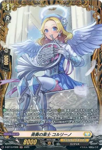 中古】ヴァンガード D-BT13/FR28[FR]：勇奏の楽士 コルリーノ - メルカリ