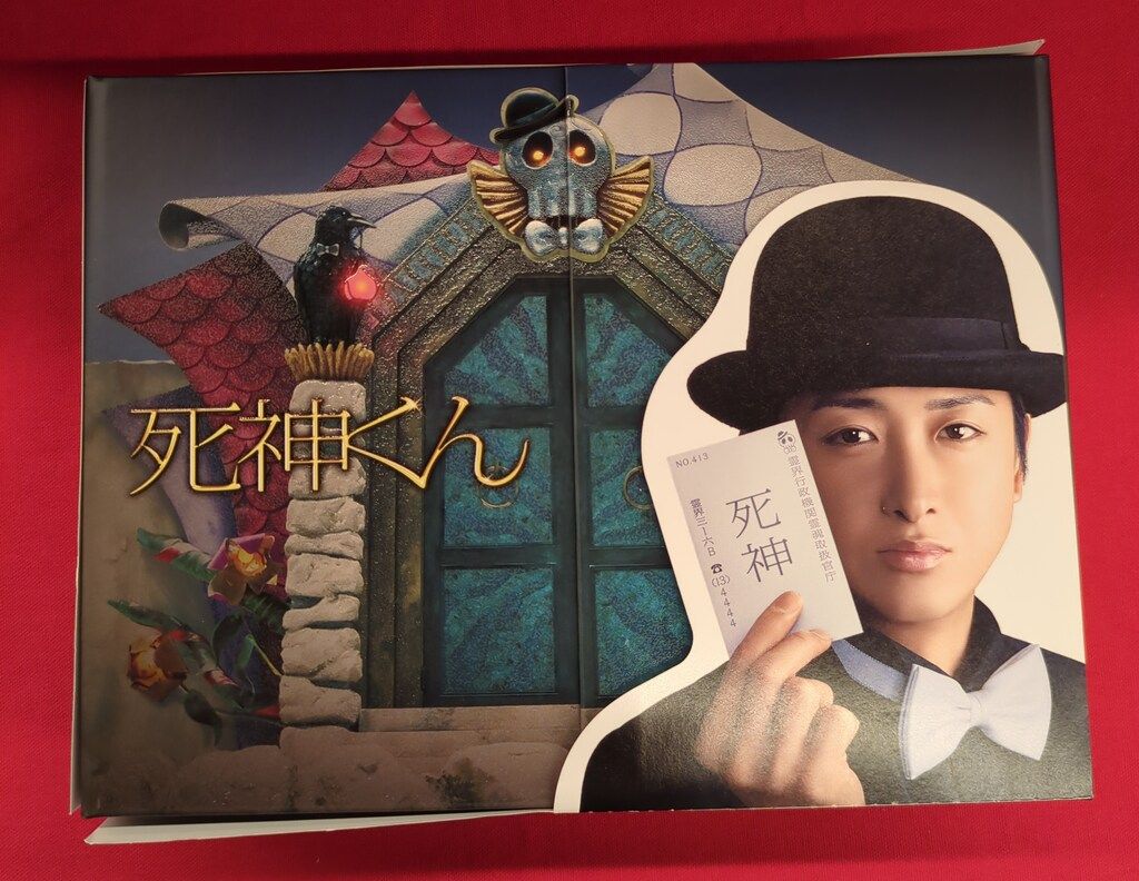 国内ドラマBlu-ray 大野智 初回)死神くん Blu-ray BOX - メルカリ