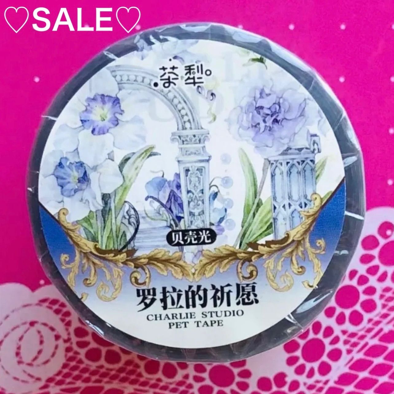 贝壳光 6 5 cm 10 m 罗拉的祈愿 海外マスキングテープ 海外マステ 花