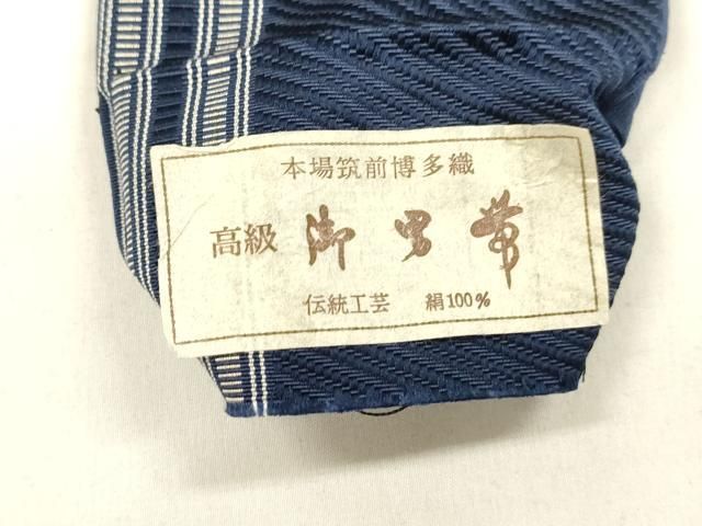 平和屋着物○男性 本場筑前博多織 角帯 間道 証紙付き 正絹 逸品