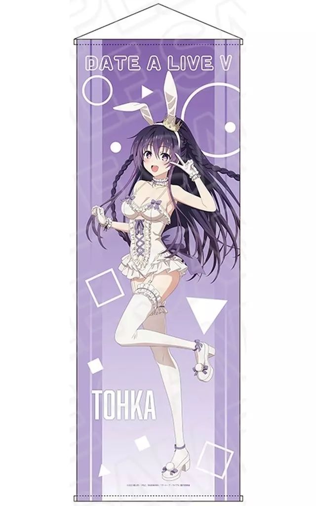 【新品】タペストリー [新品] 夜刀神十香 特大タペストリー 「デート・ア・ライブV」