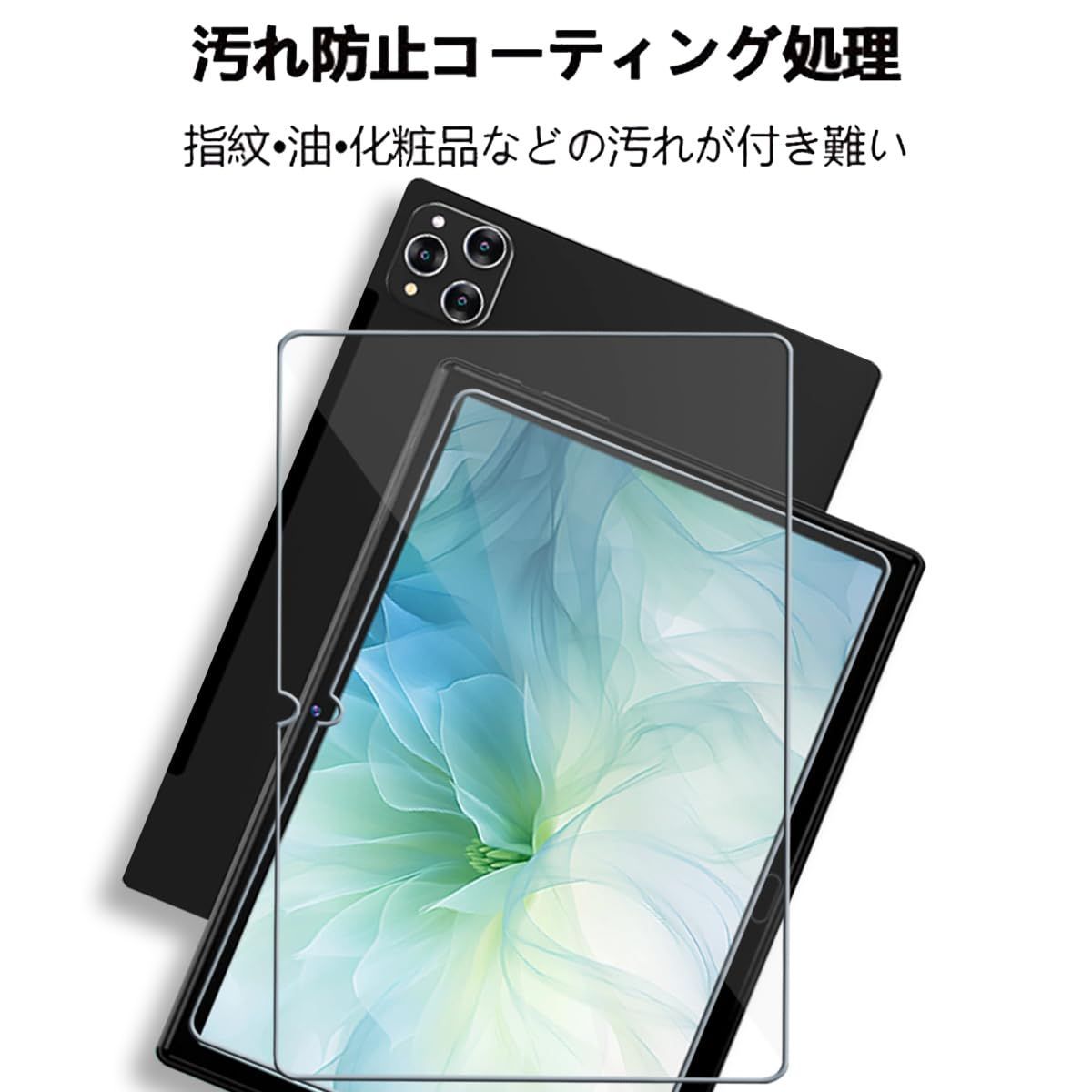 Android　iPad　タブレット　ガラスフィルム10.5✕24 Android iPad タブレット ガラスフィルム10.5✕24 ipd-glass-w.jpg