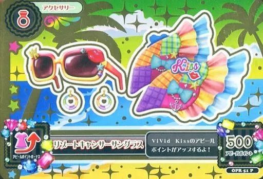 アイカツ リゾートキャンサー カード 中古】アイカツDCD OPR-51[P]：リゾートキャンサーサングラス/- - メルカリ
