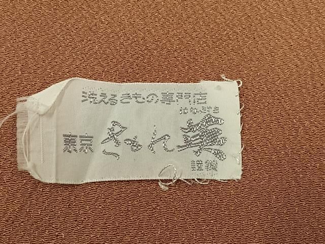  平和屋着物 洗える最 着物 英 はなぶさ謹製 色無地 焦香色 ph 色無地 着物