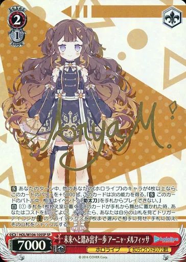 ヴァイスシュヴァルツ　sp 中古】ヴァイスシュヴァルツ HOL/W104-105SP[SP]：(ホロ)未来へと