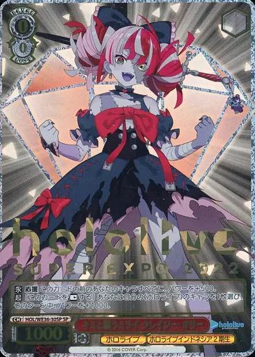 中古】ヴァイスシュヴァルツ HOL/WE36-30SP[SP]：(ホロ)キミと願う