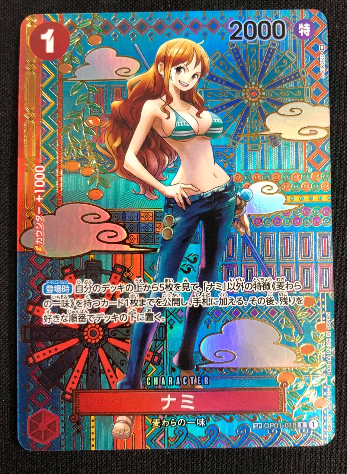 ナミ SP【ワンピースカード】 - メルカリ
