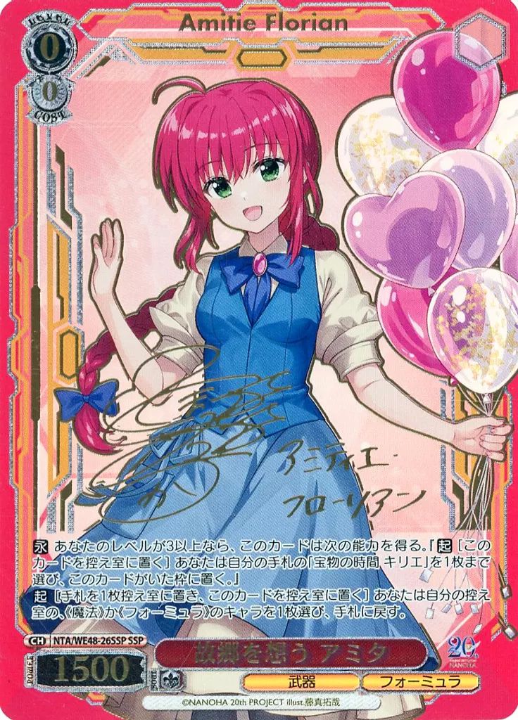 中古】ヴァイスシュヴァルツ NTA/WE48-50SSP[SSP]：(ホロ)故郷を想う