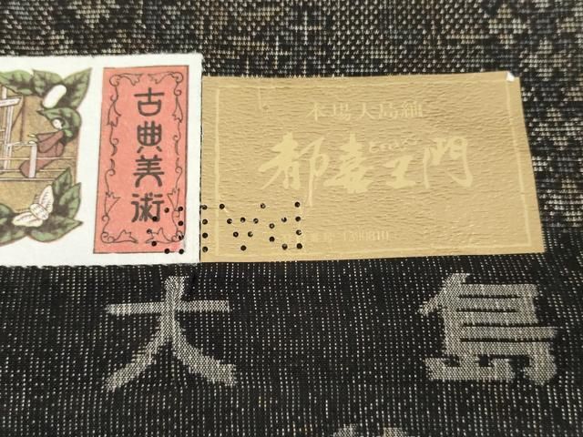 平和屋着物●都喜ヱ門　本場大島紬　泥染め　手織り　カタス7マルキ　虹色の中で　証紙付き　藤絹織物謹製　正絹　逸品　AABE0147cs 平和屋着物○都喜ヱ門 本場大島紬 泥染め 手織り カタス7マルキ 虹色の