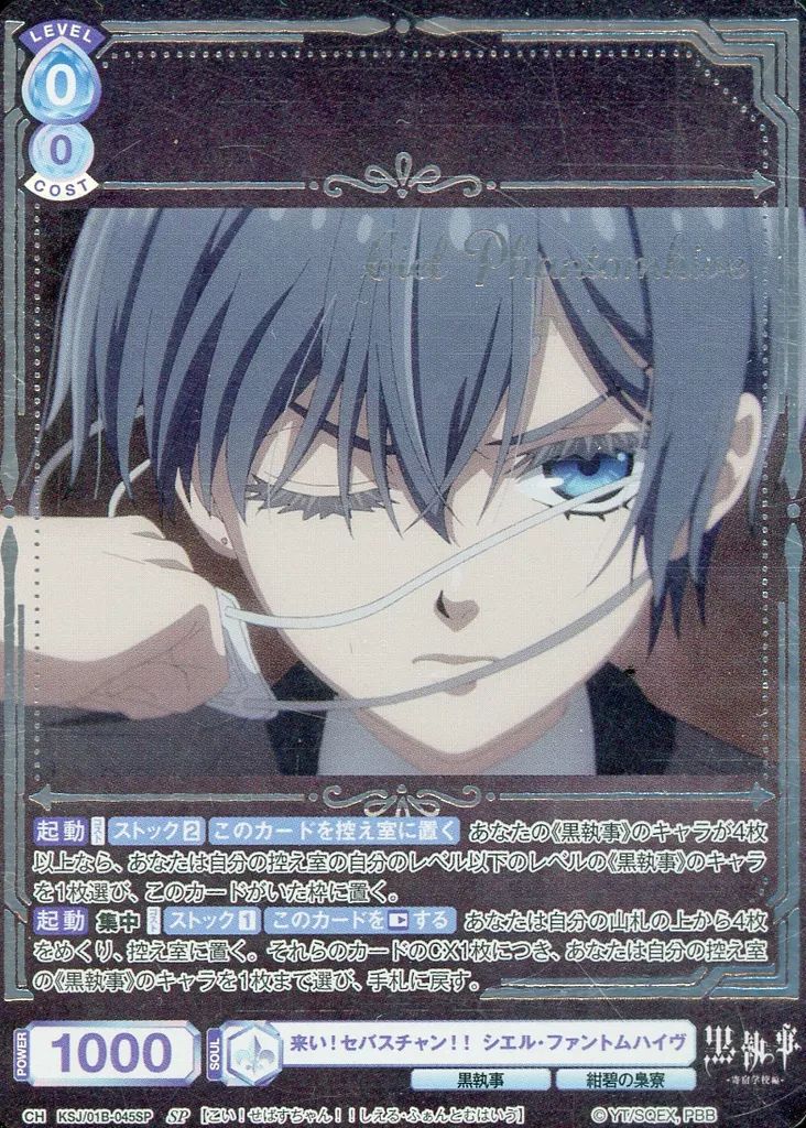 中古】ヴァイスシュヴァルツブラウ KSJ/01B-045SP[SP]：(ホロ)来い